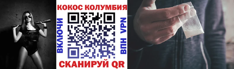 Кокаин 98%  Межгорье 