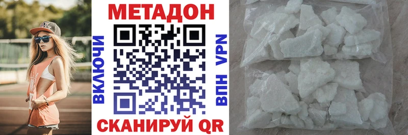 МЕТАДОН белоснежный  где купить наркоту  Межгорье 